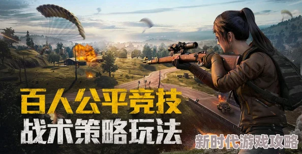 和平精英高手技巧揭秘：击溃敌人至退游边缘，进前五倒地后敌人退出能否仍斩获人头？