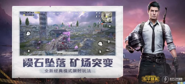 和平精英高手技巧揭秘：击溃敌人至退游边缘，进前五倒地后敌人退出能否仍斩获人头？