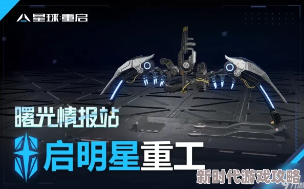 星球重启重大爆料：波江座源码最佳搭配策略与建议解析