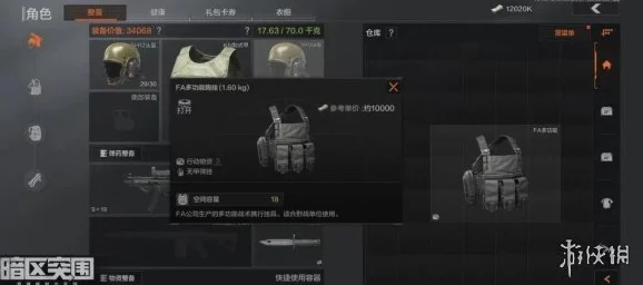 暗区突围揭秘：最高负重挑战与负重针增强效果详解，一针提升多少负重？