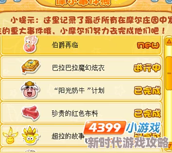 未定事件簿彩翎新肴限时活动全攻略：解锁餐厅经营与辩论挑战赢限定奖励