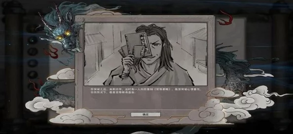 鬼谷八荒登仙境界突破全攻略：揭秘奇遇任务与先天真气收集