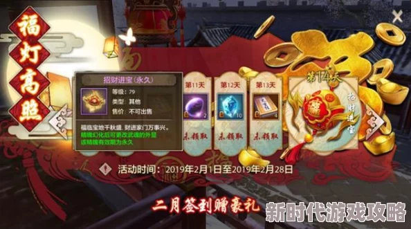 永劫无间中秋放飞福灯攻略：夜晚模式限定，赢取五个珍稀箱子