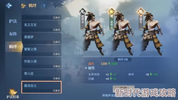 上古战纪揭秘：少年剑魂强势崛起，平民T0阵容大公开！零氪玩家必看最强无氪搭配策略爆料