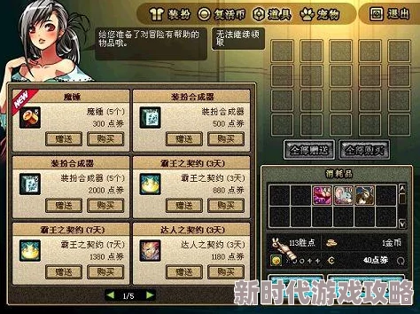 揭秘！地下城与勇士账号交易，哪个平台最靠谱内部爆料