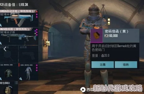 地铁逃生全新版本正式曝光：即将上线哪大服引玩家热议！