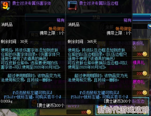 DNF幻化栏深度解析：哪个限时优惠或稀有物品最值得入手？