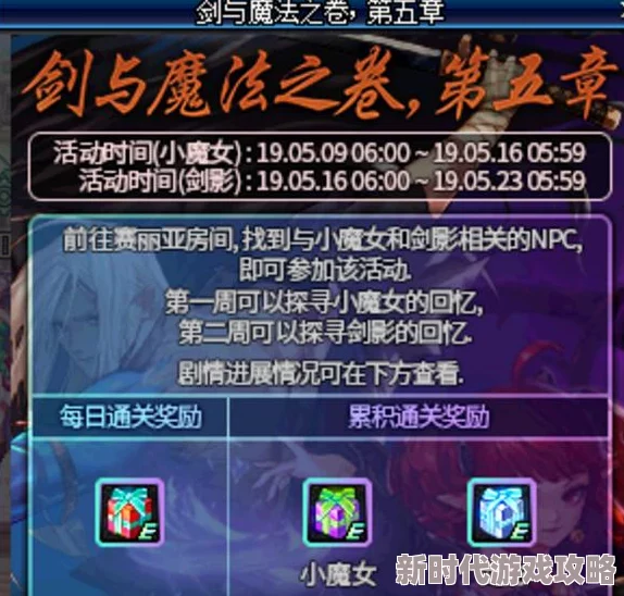 DNF幻化栏深度解析：哪个限时优惠或稀有物品最值得入手？