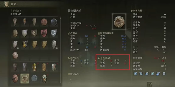 艾尔登法环弹反技巧揭秘：最佳选择盾牌大爆料