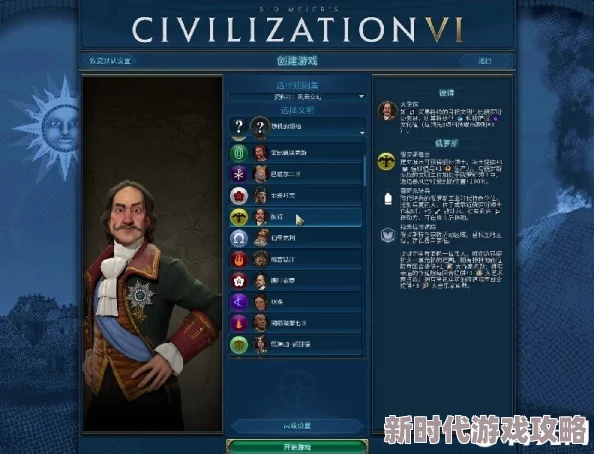文明6新爆料：哪个单位在最新版本中更好用？