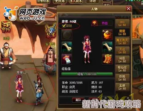 揭秘《神仙道》伙伴神器开启等级与全新爆料信息