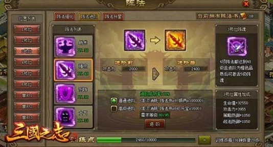 微微三国深度爆料：策略搭配绝密指南，揭秘打造无敌阵容的精髓与新玩法解析