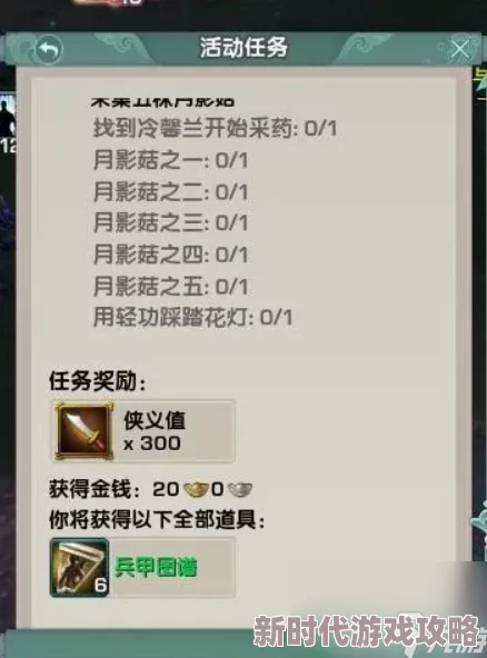 剑网三攻略大揭秘：瞿塘峡采仙草任务步骤详解与高效满分技巧