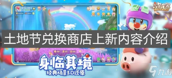 2024年不可错过的免费开放大世界手游大盘点及爆料