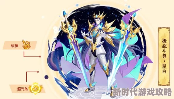 西普大陆手游攻略大揭秘：高效挑战极乐渡使的必胜策略与独家技巧详解