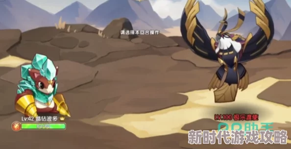 西普大陆手游攻略大揭秘：高效挑战极乐渡使的必胜策略与独家技巧详解