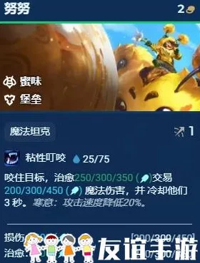 《金铲铲之战》S12赛季鱼骨头装备最适合英雄全爆料