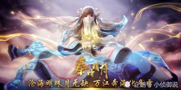 秦时明月：沧海探索之旅全揭秘，重磅玩法与隐藏彩蛋精彩纷呈指南