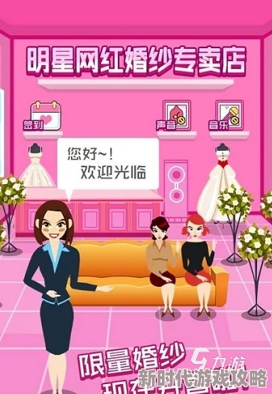2024热门经营礼服店小游戏下载推荐：全面经营礼服店游戏大全