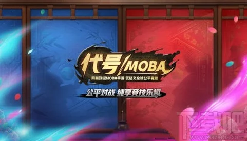 2024年必玩！火爆MOBA类手游Top5爆料与推荐
