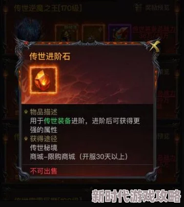 一刀传世：揭秘烈火神石高概率掉落活动爆料信息