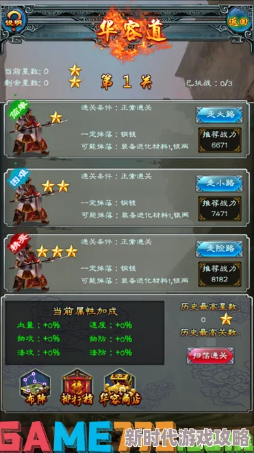 2024年值得一玩的华容道益智游戏大揭秘与详细介绍