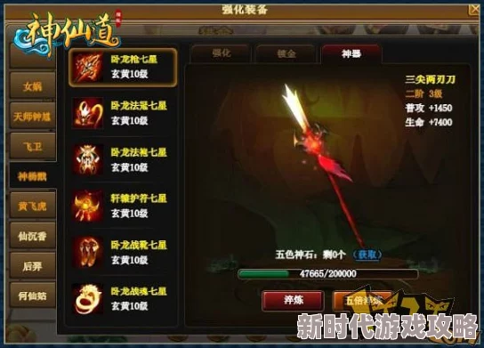 “神仙道全新爆料：揭秘多少体力能顺利升至56级”
