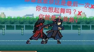 死神vs火影：全面解析，揭秘选哪个角色最强势