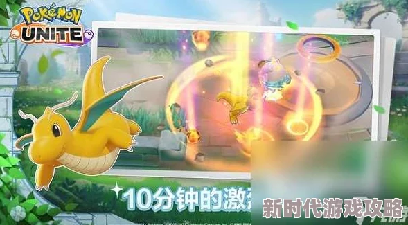 揭秘宝可梦大集结中文版下载方法，推荐官方及免费安全渠道大全
