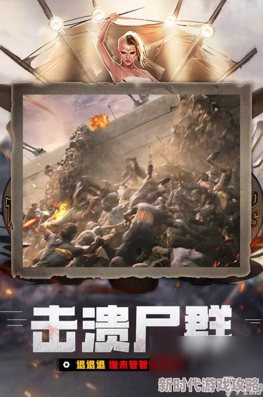 2024年经典必玩！僵尸大闯关手游爆款推荐大盘点