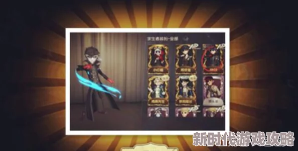 第五人格联动P5第二弹详细爆料：全新时装与丰厚奖励内容抢先看