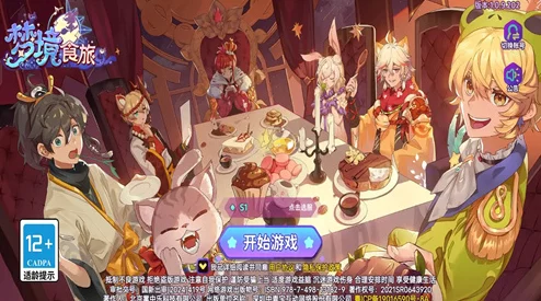 梦境食旅新手角色选择指南：独家爆料最优起始阵容推荐