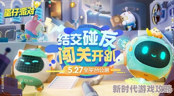 《蛋仔派对》龙与剑之诗派对季震撼启幕：全新盲盒外观曝光，活动攻略及主题关卡重磅揭秘