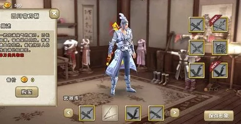 逆水寒手游万圣节幻梦巡礼时装原价288元爆料