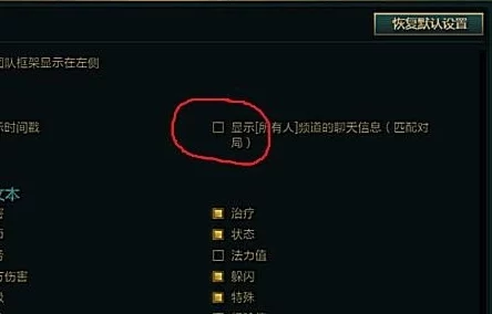 LOL游戏内全新爆料：如何一键全员禁言？输入特定指令实现全面静音！