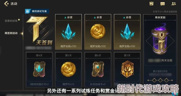 揭秘LOL手游强制下线机制：英雄联盟手游如何巧妙避免并解除7小时限制方法