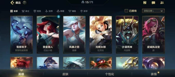 揭秘LOL手游强制下线机制：英雄联盟手游如何巧妙避免并解除7小时限制方法
