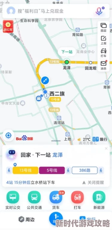 独家爆料：地铁新增逃生功能，实时定位精准显示安全区域指南上线