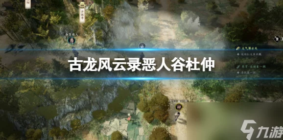 古龙风云录绝密爆料：重新征服恶人谷的高效技巧揭秘