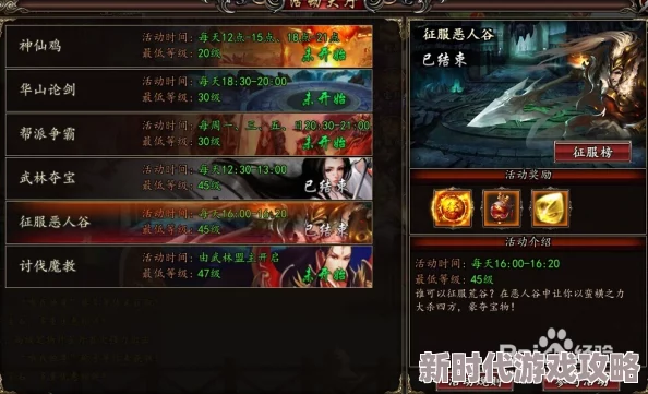 古龙风云录绝密爆料：重新征服恶人谷的高效技巧揭秘