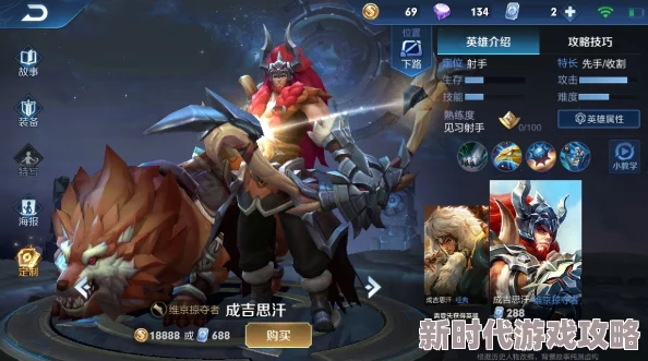 《王者荣耀》成吉思汗重做英雄“苍”射手/刺客职业定位及技能爆料