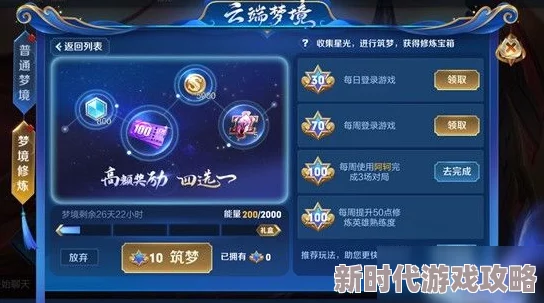 《王者荣耀》揭秘全新梦境模式：哪位英雄将助你重返荣耀巅峰，称霸神秘幻境爆料！