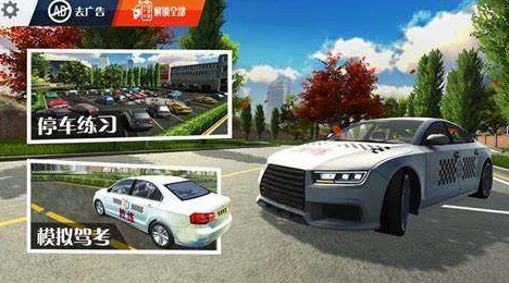 2024热门免费驾校练车手游下载大全，爆料多款逼真模拟游戏！