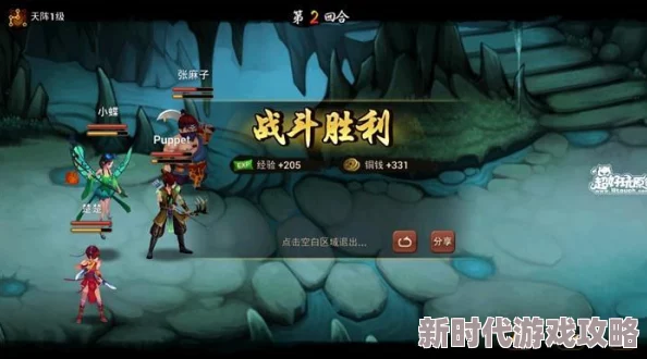 神仙道新爆料：一天内快速升级攻略，揭秘最高可达多少级！