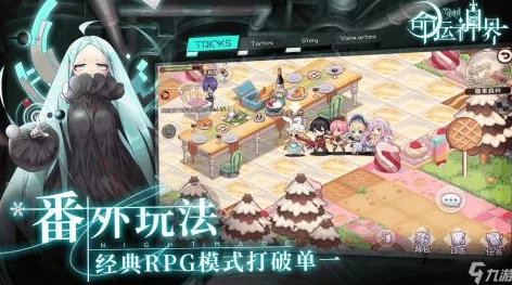 梦境食旅开荒角色选择攻略：独家爆料最佳初始伙伴推荐
