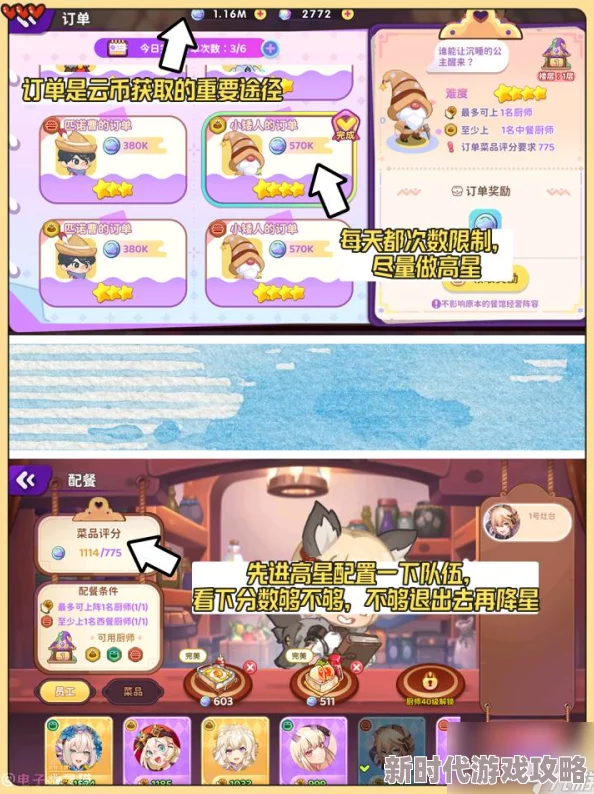 梦境食旅萌新入坑指南：爆料新手必看攻略与玩法详解