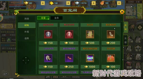 热血江湖深度爆料：各门派武器特色与最佳选择分析