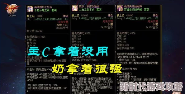 DNF旅人职业流派选择爆料：哪个流派最适合你？