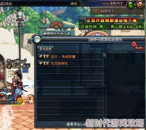 DNF南部溪谷任务接取地点全揭秘：NPC诺顿与阿比斯成关键