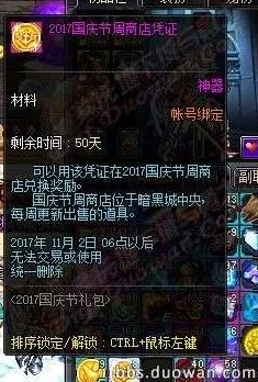 DNF名称装饰卡用处全揭秘：爆料其独特属性与氪金趋势